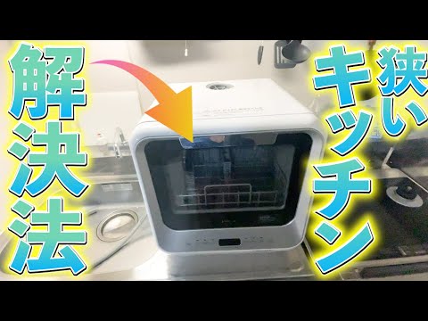 キッチン家電 siroca SS-M151 食器洗乾燥機 SS-M151 | シロカオンラインストア