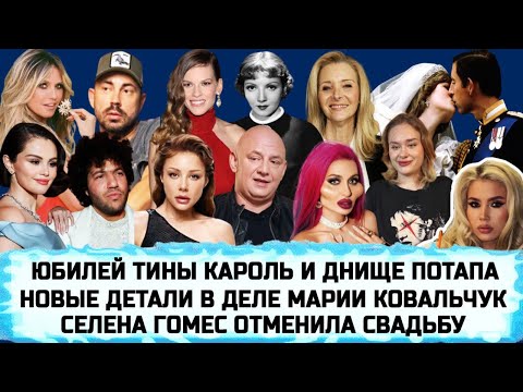 БЕДНЯКОВ О ПРИМИРЕНИИ С ЖЕНОЙ | СВАДЬБА ПРИНЦЕССЫ ДИАНЫ | ЛИЗА КУДРОУ | БЕЙОНСЕ ГРОЗИТ СРОК | ПОТАП
