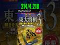 TUDO DO PS2: Saikyou Toudai Shogi 3 | Simple 2000: The Table Game (#214/215) #ps2 #playstation2