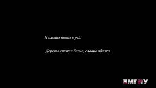 Русский язык. Выпуск 7. Грамматическая омонимия. Русский язык. Выпуск 7. Грамматическая омонимия.