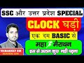 Complete clock for all exam  rg vikramjeet sir  ssc bank upsi upsssc railway