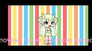 картинка: 🙃🍓Обзор на гачу🍓🙃/*♥3ANЧNK*DNAHA♥*