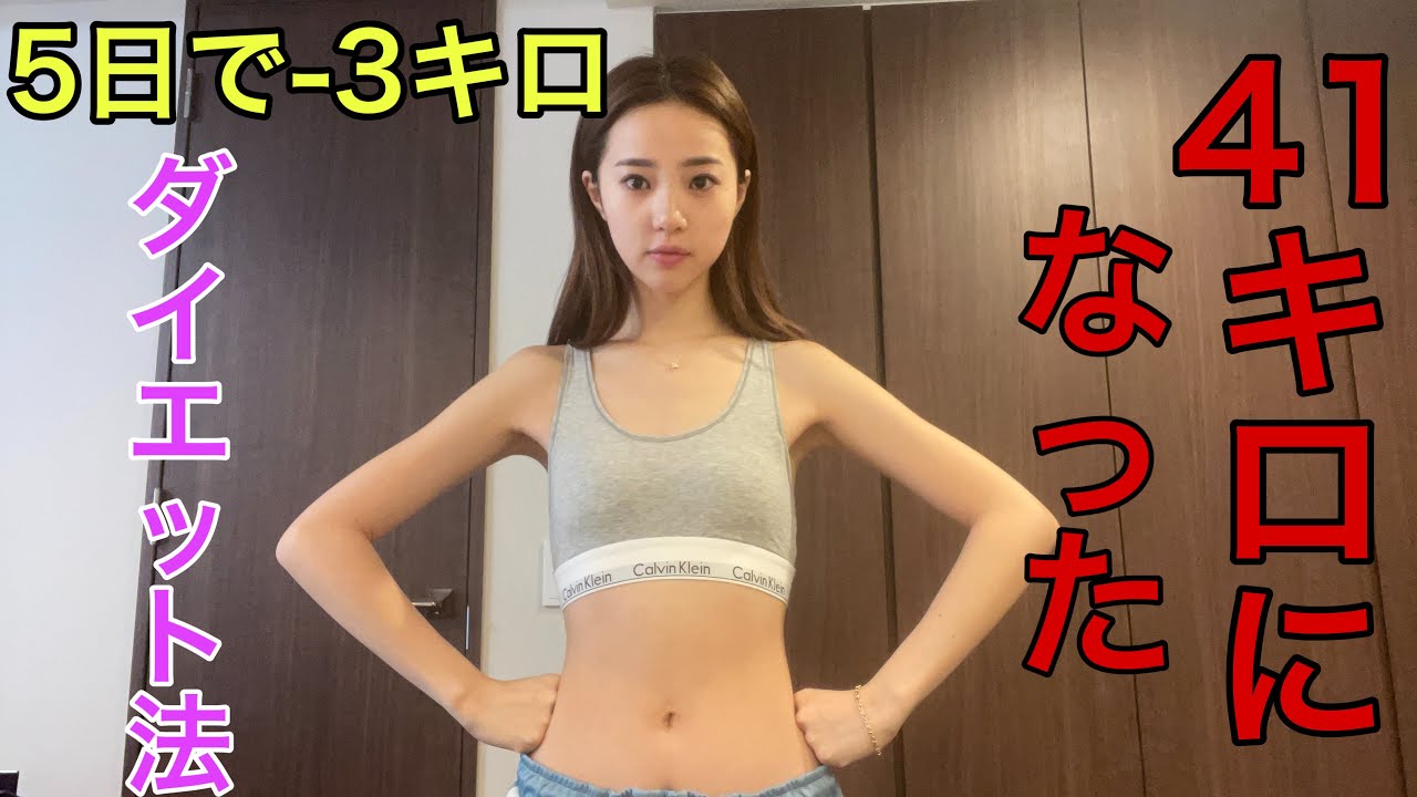 過去一痩せてしまった。