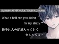 Yandere ASMR【JP/ENG SUBS】You don't want to make love with your husband but he always wanted you ..