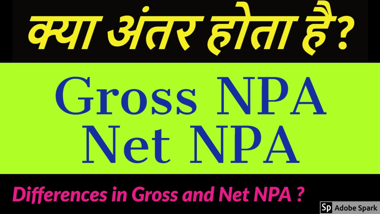 difference-between-gross-npa-and-net-npa-youtube