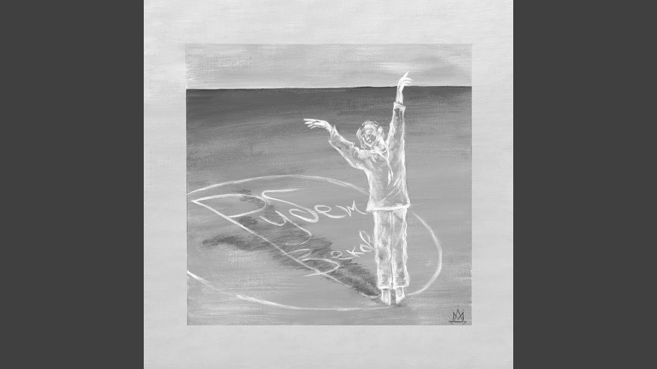 Пляска Дурака