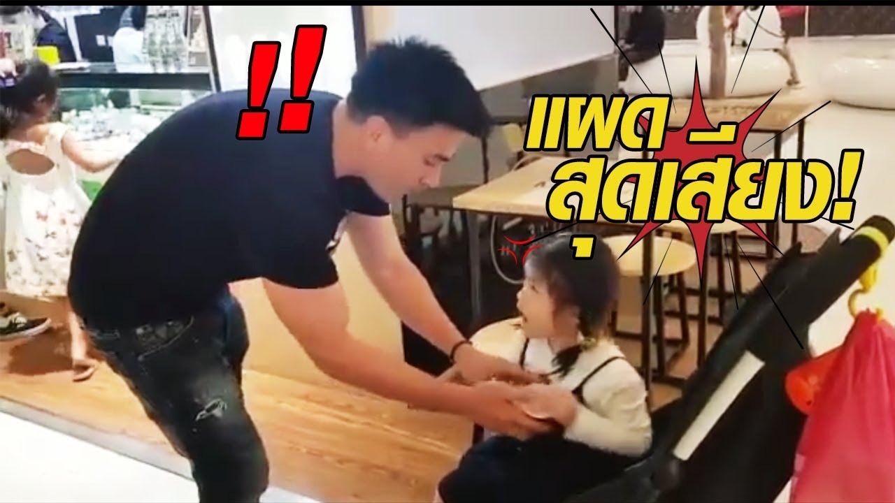 จะเกิดอะไรขึ้นเมื่อ "ตั๊ก บริบูรณ์" แย่งไอติม "น้องบีลีฟ" !!