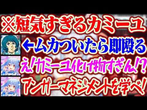 【Zガンダム第1~6話感想】すぐ人を殴ったり会社の車をパクって爆走したりするカミーユにアンガーマネジメントを勧めるぺこらww【ホロライブ/兎田ぺこら】