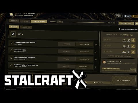 Похмеляюсь в Новом Сезоне STALCRAFT: X