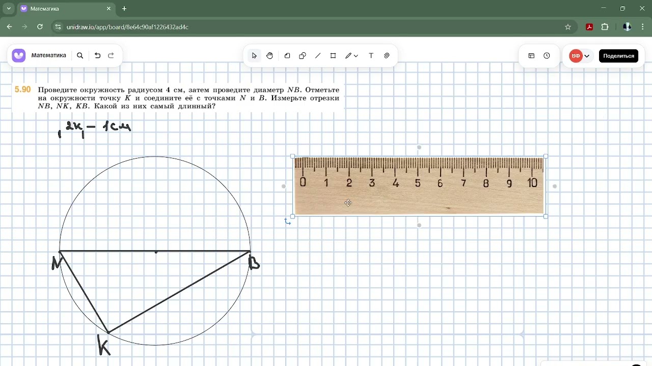 Задание 5.90 (В)