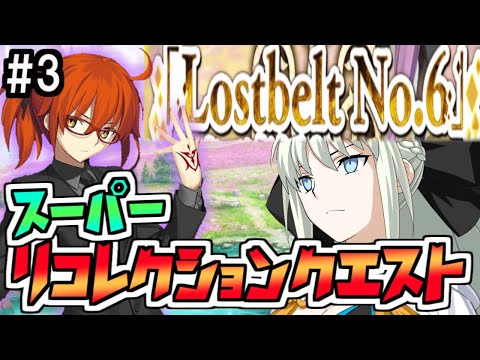【FGO】モルガンのSリコ…リベンジマッチや！【Fate/Grand Order】