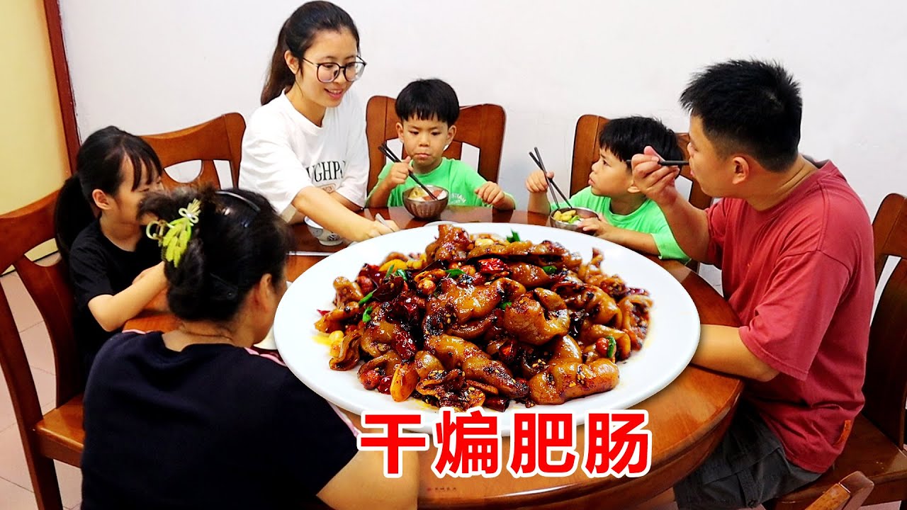 四川特色菜干煸肥肠，咸香美味，辣得过瘾！