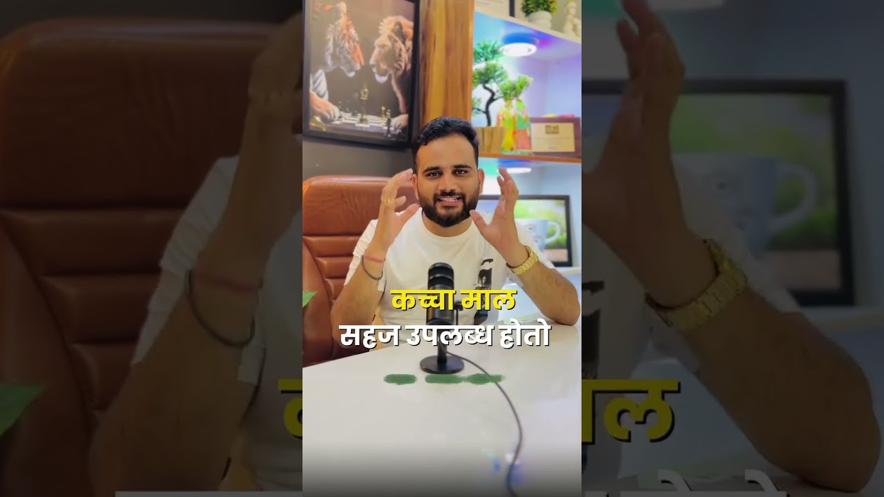 Marathi business idea 