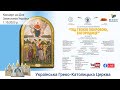 Концерт до Дня захисників і захисниць України