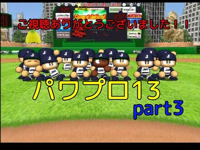 Live commentary: Power Pro 13 World High School Japan National