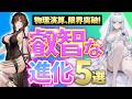 【お前がNo.1だ】圧巻の3Dモデルで全紳士を虜にする「ドルフロ2」1.5周年のヤバすぎる進化5選