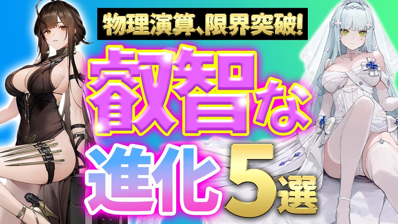 【お前がNo.1だ】圧巻の3Dモデルで全紳士を虜にする「ドルフロ2」1.5周年のヤバすぎる進化5選
