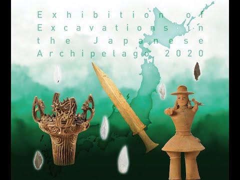 解説！「発掘された日本列島2020」vol.2　特集１　日本の自然が育んだ多様な地域文化【文化庁】