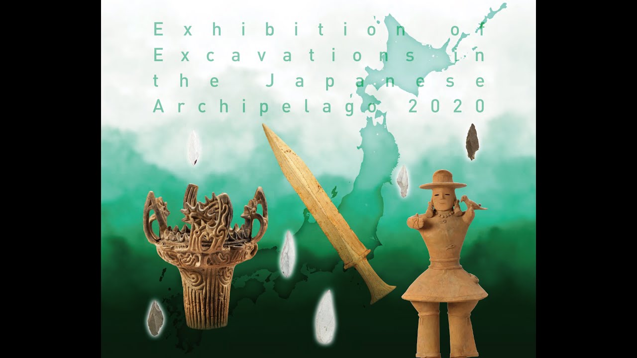 解説！「発掘された日本列島2020」vol.2　特集１　日本の自然が育んだ多様な地域文化【文化庁】