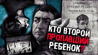 КТО ВТОРОЙ ПРОПАВШИЙ ЧЕЛОВЕК В ЗАЙЧИКЕ? | ТЕОРИИ Tiny Bunny (Зайчик) 4 ЭПИЗОД | (ft. @etozheping)