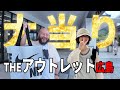 【スニーカー】リニューアルオープンした広島アウトレットのNIKEが大当り!