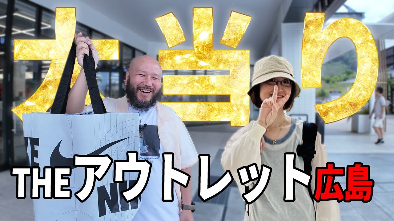 【スニーカー】リニューアルオープンした広島アウトレットのNIKEが大当り！