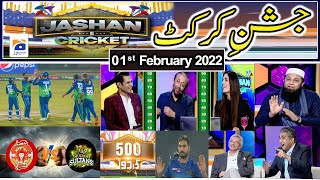 Jashan e Cricket | PSL 7 | Multan Sultans | Mohammad Rizwan | Tim David | MS vs IU | 01st Feb 2022 screenshot 4
