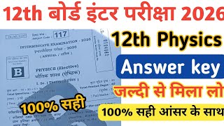 5 February Class 12th Physics Answer Key 2026  Bihar Board 12th Physics Answer Key 2026  Set B