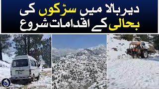 Road maintenance measures started in Deerbala - Aaj News