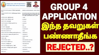 😱GROUP 4 EXAM APPLICATION MISTAKE DOUBTS 2026. HOW TO EDIT GROUP 4 EXAM APPLICATION 2026