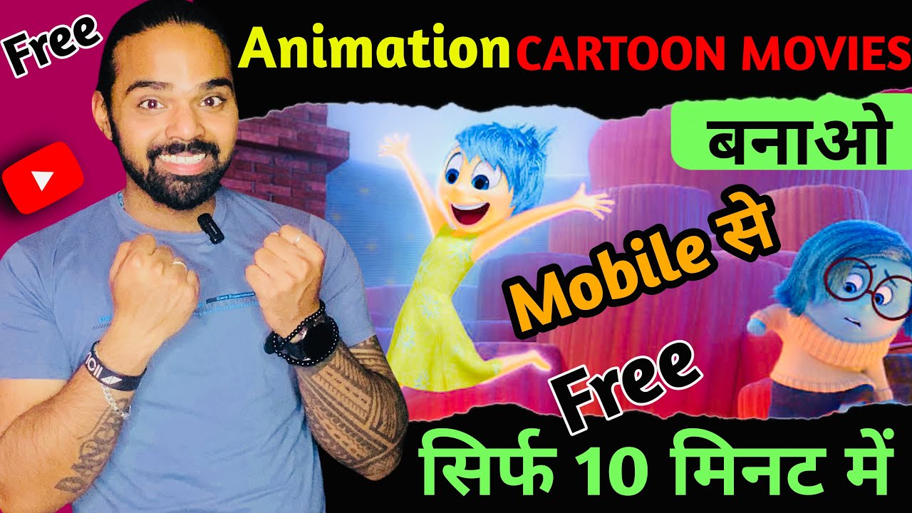 cartoon-video-mobile-se-kaise-banaye-how-to-make-cartoon-video-in