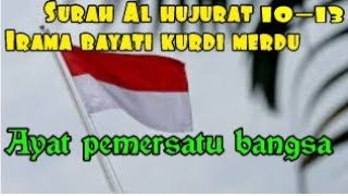 surah Al hujurat ayat 10-13 irama bayati kurdi merdu || ayat pemersatu bangsa 🇮🇩