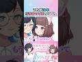 【百合】10年経っても初々しいカップル..!?/ 百合カップルVTuberうづしろ #shorts