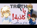كشف سلسلة كذب هايبارا اي الكبيرة ومخططها السري الذي لا يعلم به المحقق كونان