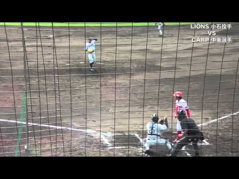 2012 ライオンズ 小石投手 対 カープ 打線 対外試合デビュー
