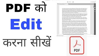 PDF file ko edit kaise kare | How to edit pdf file in hindi | Convert pdf to editable file screenshot 2