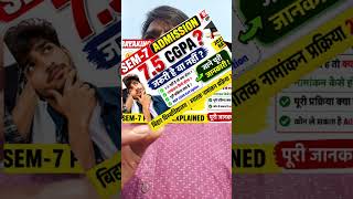 NEP 2020 BIG UPDATE! 6th Semester के बाद Degree या Honours? 7.5 CGPA वालों को मिलेगा Research Degree