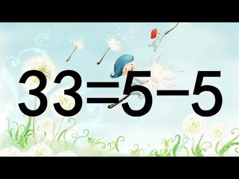 你够聪明吗？33=5-5怎能成立？能在5秒写出答案的人，智商超级高