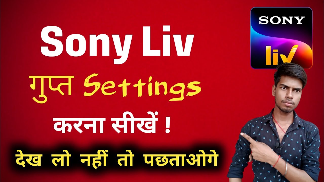 Sony Liv गुप्त Settings Sony Liv app settings Sony Liv auto Play