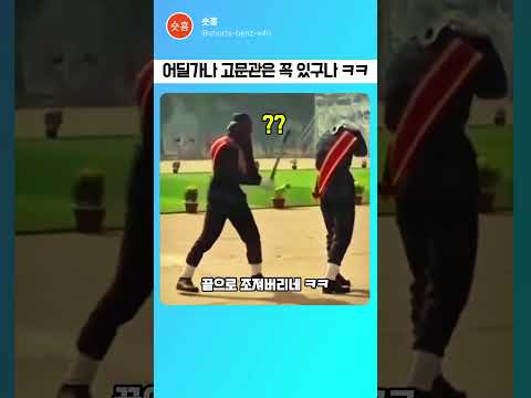 어딜가나 꼭 한 명씩 있는 고문관 ㄷㄷ thumbnail