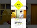 ちょっとはやるじゃない。でも勘違いしないでよねっ！！／『#真の仲間』第２話 #切り抜き #shorts