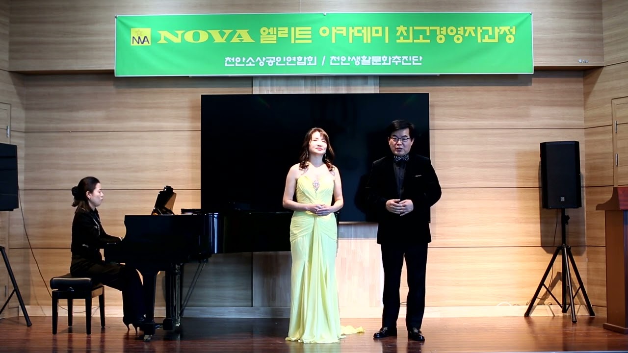 우리가 서로 사랑한다는 말은.. 이해인시 김효근곡 백미경 권오균 피아노 유지희  아리아성악연구회 2026 2 27