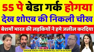 Shoaib Akhtar Crying Ind W Beat Pak W All Out In 55 Runs | Ind W Vs Pak W Highlights | Pak Reacts