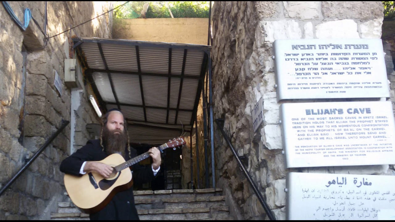 אליהו הנביא - אריאל רייכל eliyahu hanavi - Ariel Raichel