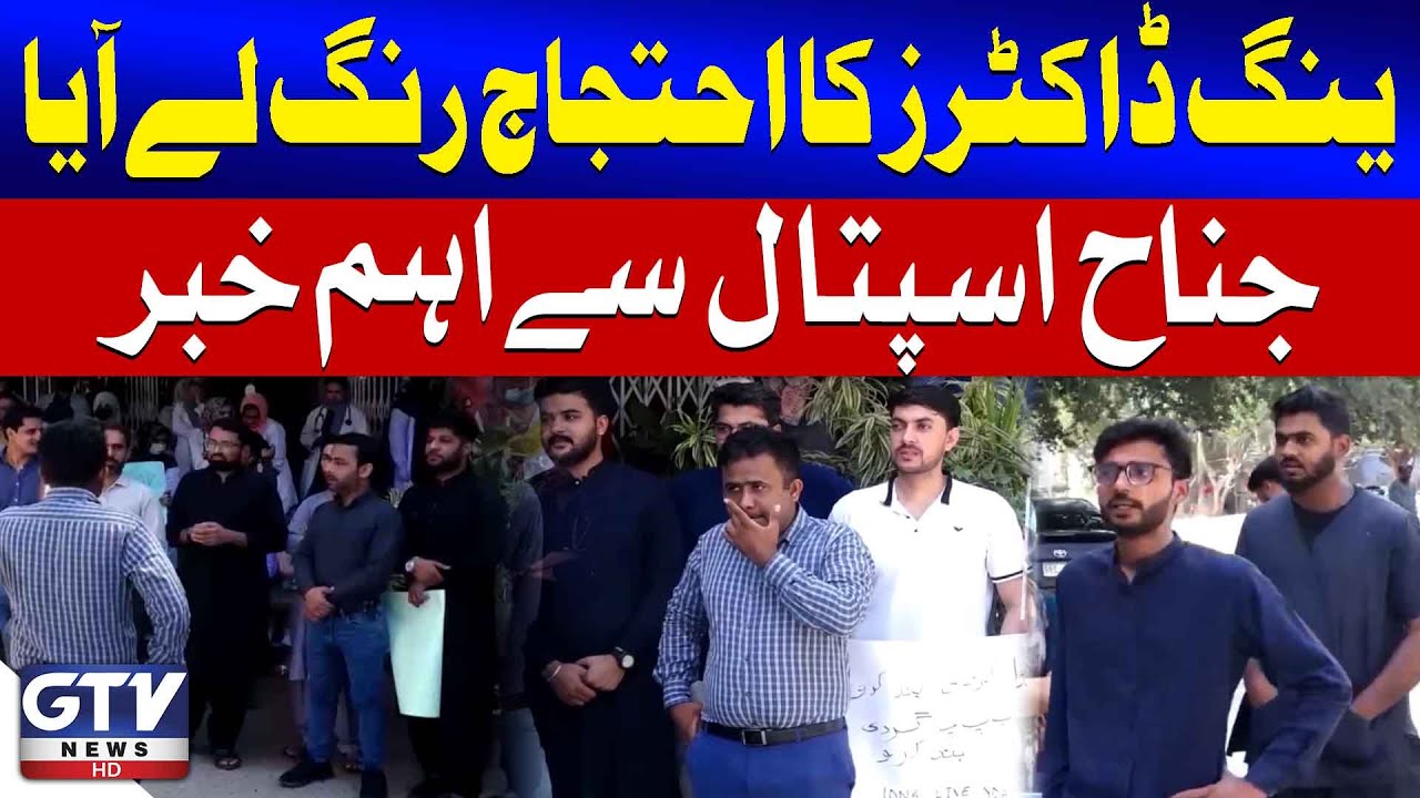 Jinnah Hospital Karachi | Young Doctors Protest | Latest Updates | Breaking News