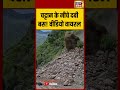 चट्टान के नीचे दबी बस! वीडियो वायरल | #viralshorts | #viralvideo