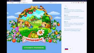 Как установить Запорожье на ваш компьютер? screenshot 4