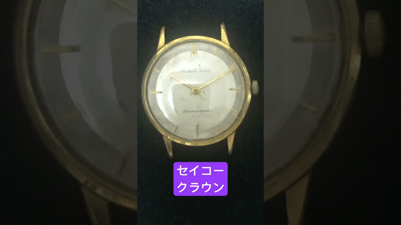 セイコークラウン19石手巻き時計 #アンティークウォッチantiquewatch