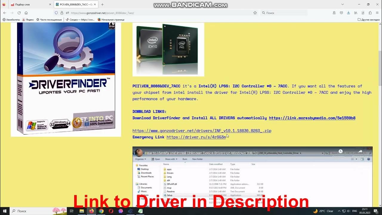 PCI\VEN_­8086&­DEV_­7ACC Drivers // Intel(R) LPSS I2C Controller 0 7ACC driver download