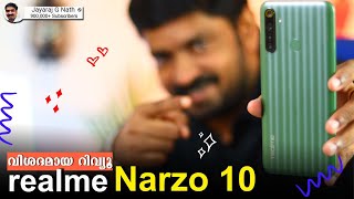 Realme Narzo 10 Malayalam Review Realme Narzo 10 വശദമയ റവയ
